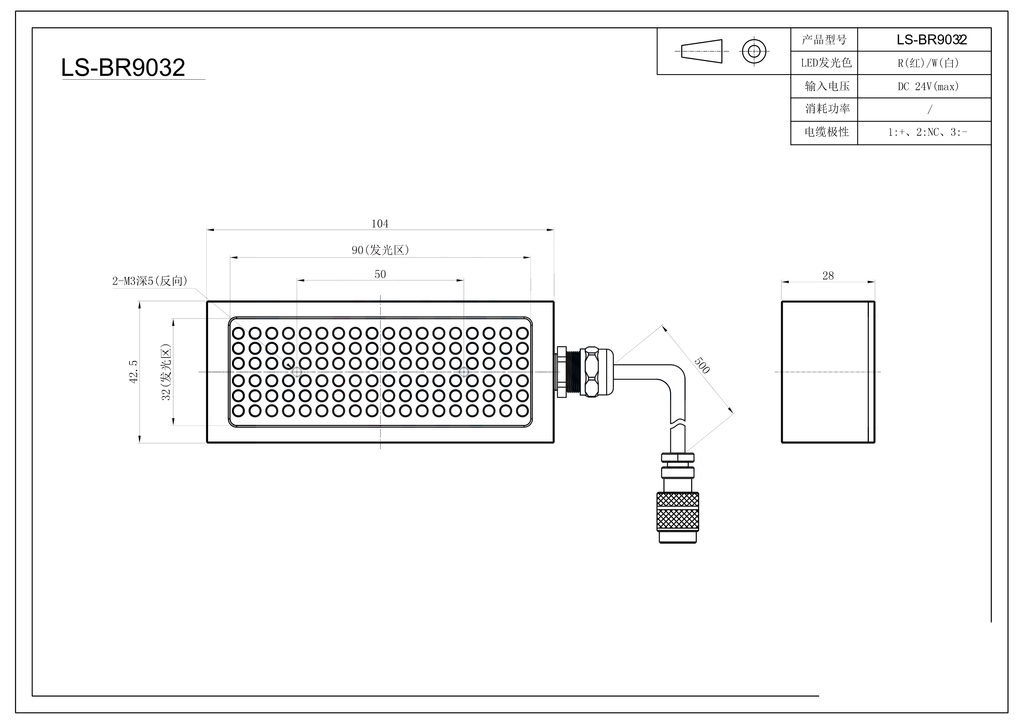 LS-BR9032 dimensions (mm)
