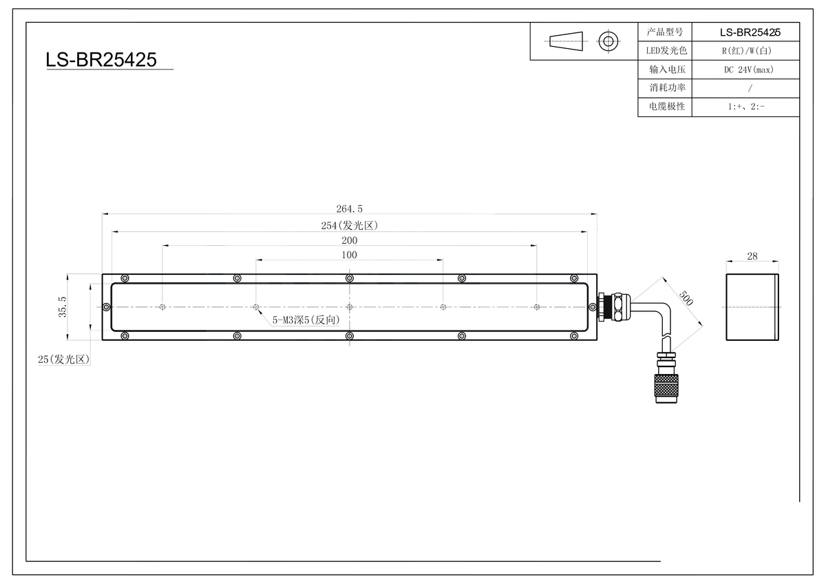 LS-BR25425 dimensions (mm)