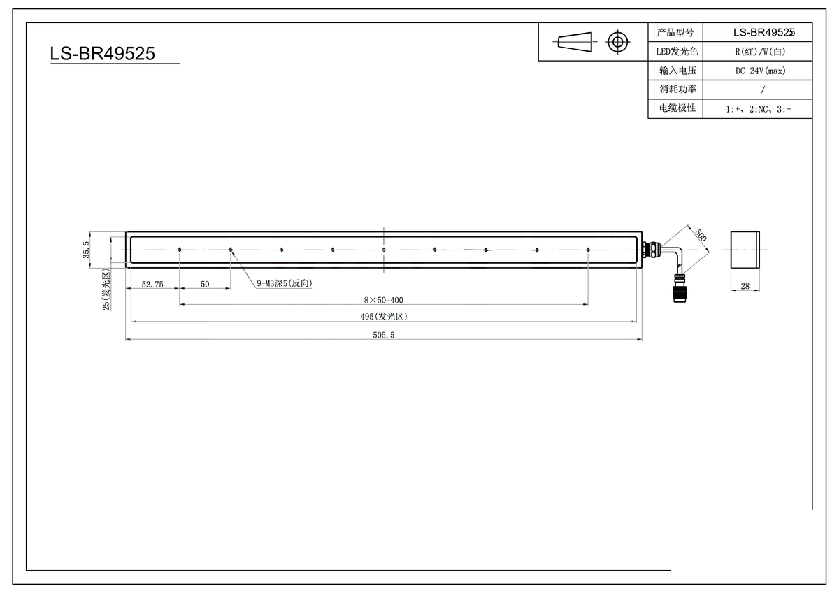 LS-BR49525 dimensions (mm)