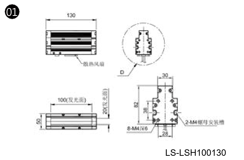 LS-LSH100130 dimensions (mm)